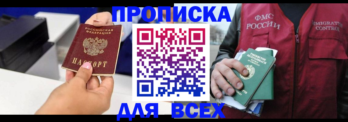 форма 3 в Истре