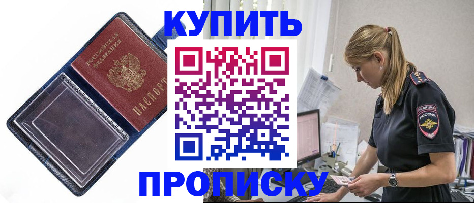 временная регистрация надежно в Истре