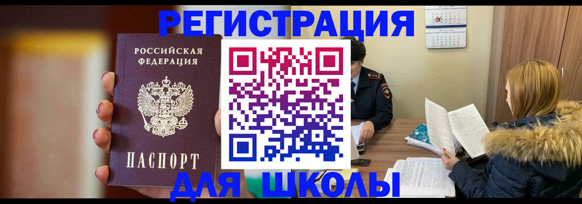 временная регистрация надежно в Истре